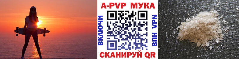 цена   Шелехов  Alpha PVP мука 