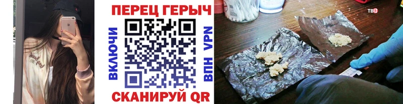 Героин Heroin  hydra маркетплейс  Шелехов 