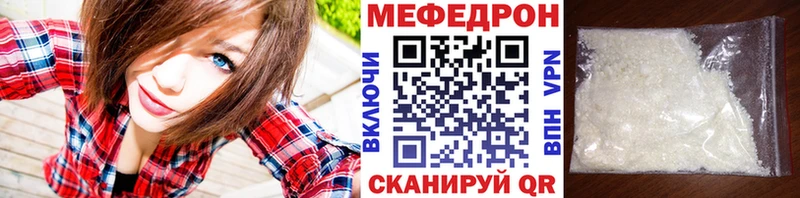 МЕФ мука  купить наркотик  Шелехов 