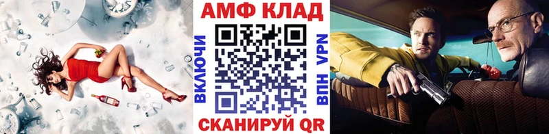 МЕТАМФЕТАМИН винт  Шелехов 